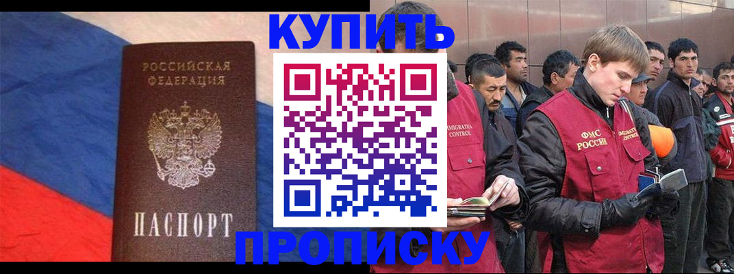 прописка для школы в Кирове