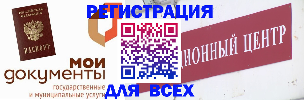 прописка штамп в Кирове