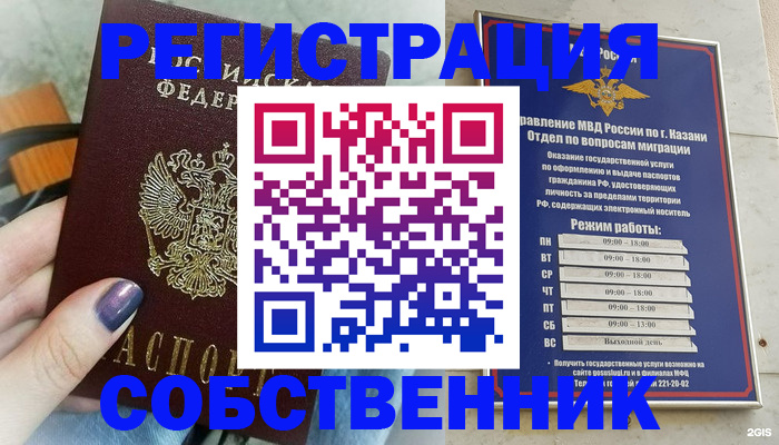 прописка ребенка в Кирове