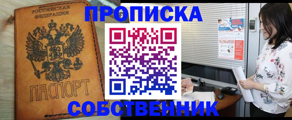 временная регистрация в квартире в Кирове